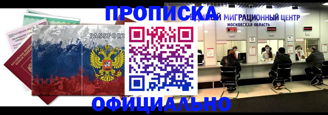 регистрация в Светлограде