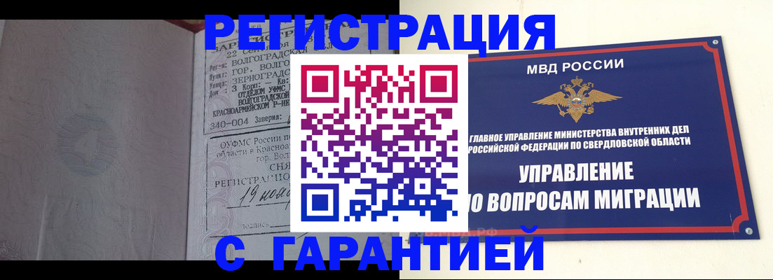 регистрация для дет. сада в Светлограде