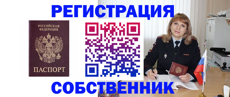 прописка поиск в Светлограде