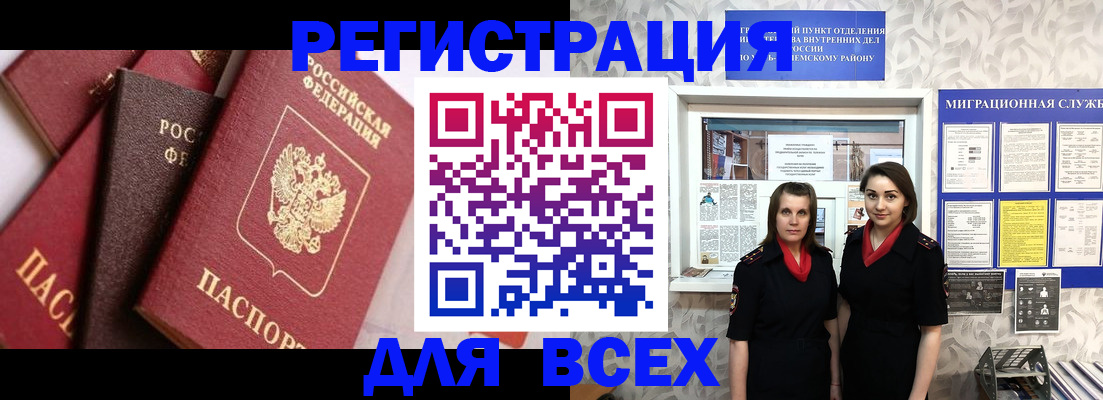 временная регистрация 2025 в Светлограде
